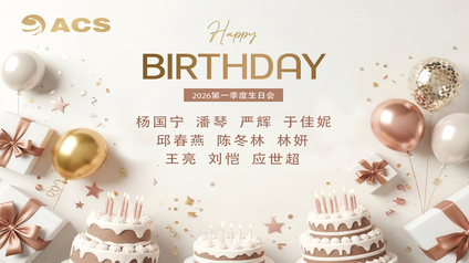 岁月含香,生辰同欢——丹正家人第一季度生日会