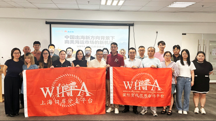 聚焦南美新机遇，共筑出海新通道——丹正国际携手WIFFA上海口岸成功举办南美海运市场交流会